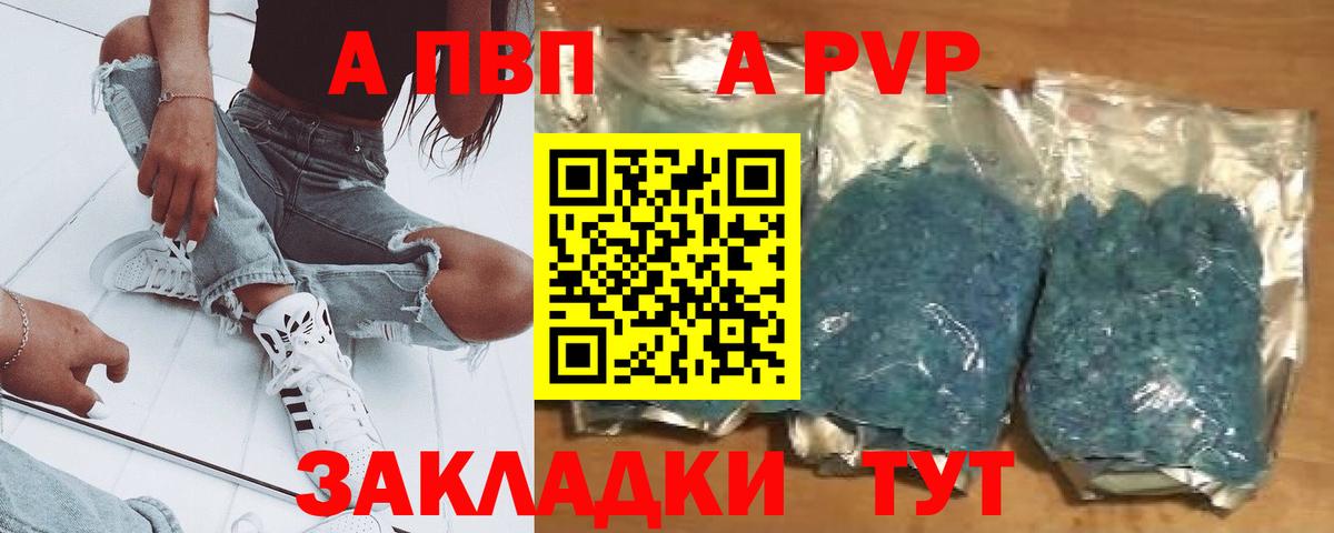 Alpha-PVP СК КРИС  Вход с VPN  Alfa_PVP  Альфа ПВП Соль  Йошкар-Ола 