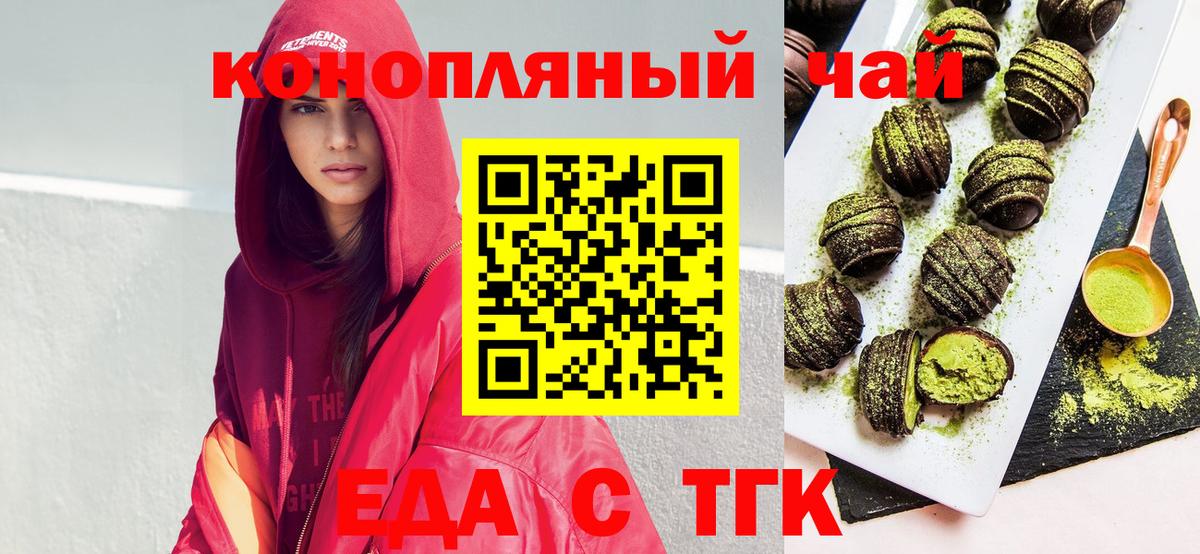 Йошкар-Ола  Canna-Cookies конопля  Вход с VPN 