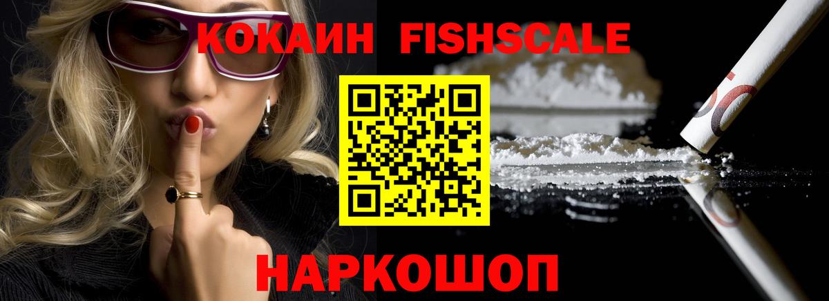 Cocaine Columbia  Вход с VPN  Кокаин  Йошкар-Ола  КОКАИН Columbia 