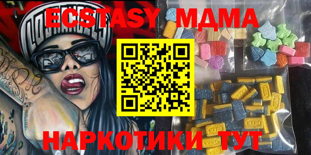 Экстази TESLA  Ecstasy  Йошкар-Ола  Ecstasy DUBAI  Вход с VPN 