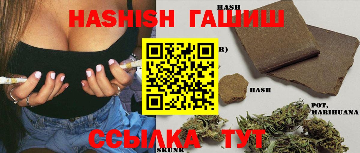 Йошкар-Ола  ГАШИШ VHQ  Гашиш hashish  Гашиш  Вход с VPN 