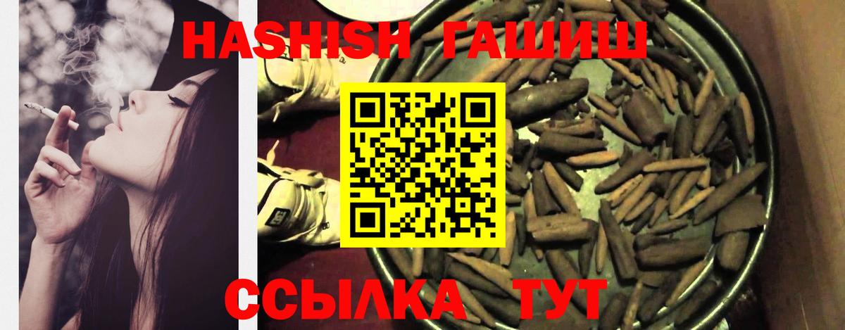 Гашиш убойный Йошкар-Ола