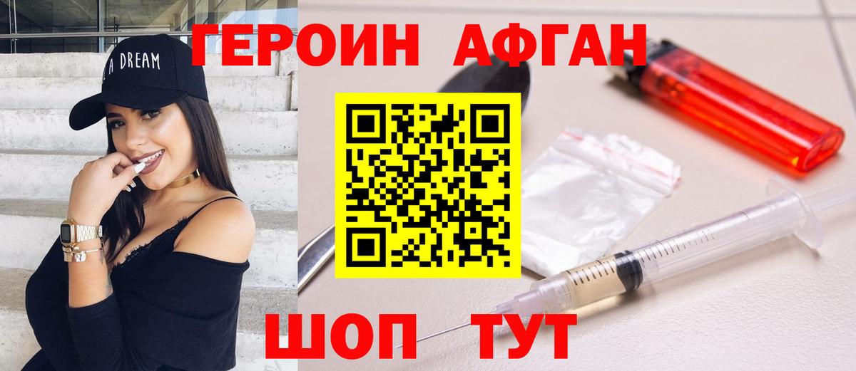 Героин хмурый  Вход с VPN  ГЕРОИН  Йошкар-Ола 