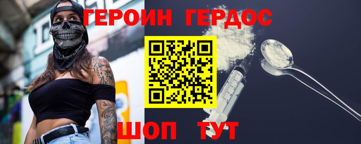 Героин Афган Йошкар-Ола