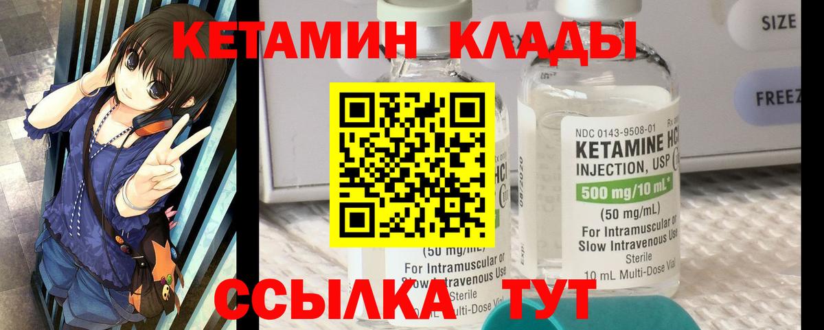 Кетамин VHQ Йошкар-Ола