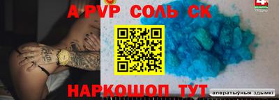 кокаин Бийск