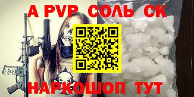 кокаин Бийск