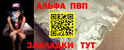 ALPHA-PVP Беслан