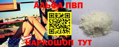 ALPHA-PVP Беслан