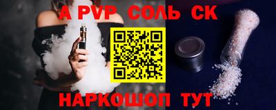 ALPHA-PVP Беслан