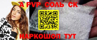 кокаин Бийск