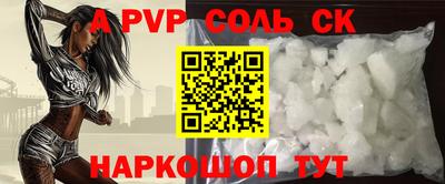 ALPHA-PVP Беслан