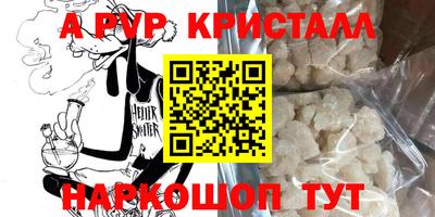 ALPHA-PVP Беслан