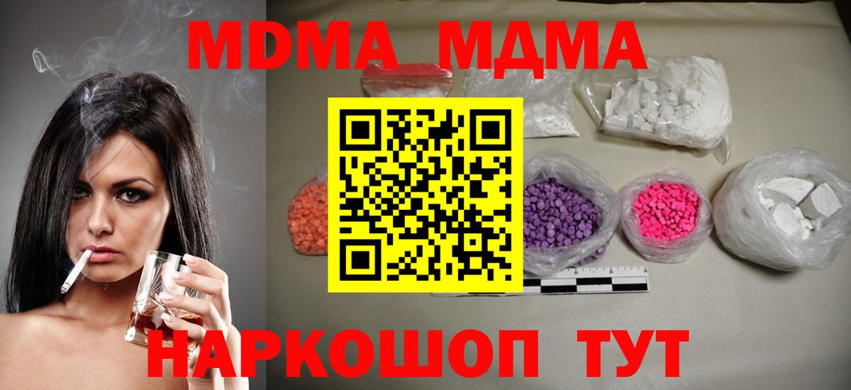 МДМА молли Йошкар-Ола