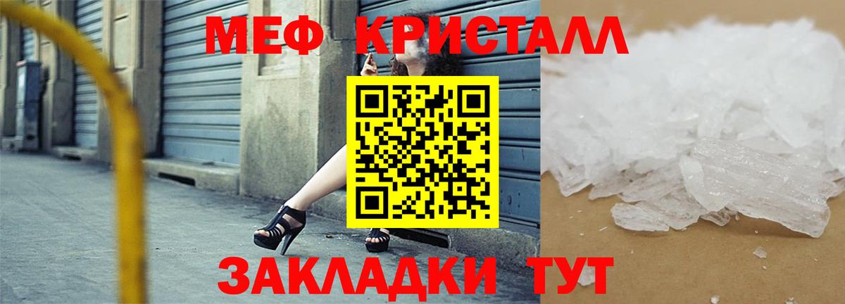 Мефедрон Йошкар-Ола