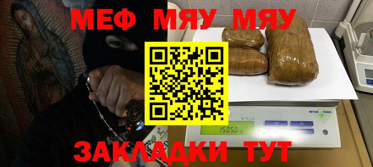 МЕФ мука  Вход с VPN  Йошкар-Ола 