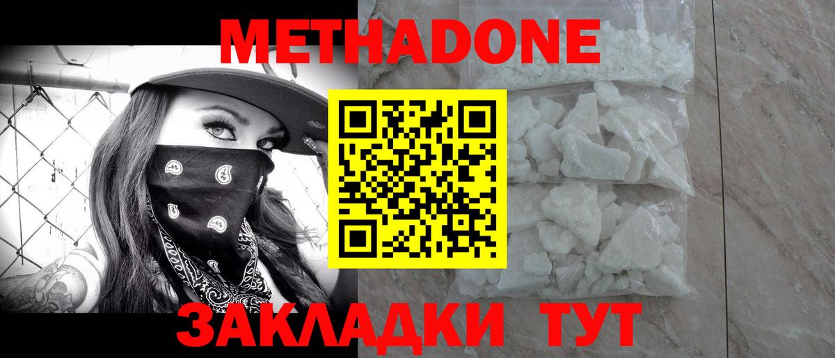 Метадон мёд  Вход с VPN  Йошкар-Ола  МЕТАДОН VHQ 