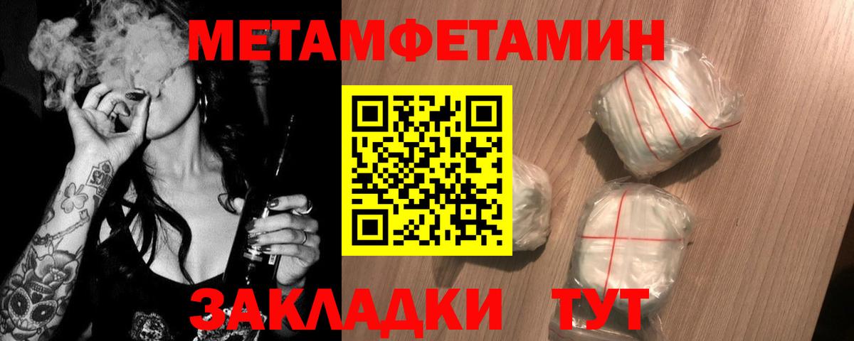 Йошкар-Ола  МЕТАМФЕТАМИН пудра  Вход с VPN 