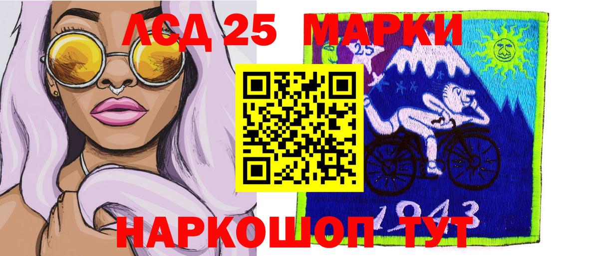 Йошкар-Ола  Марки N-bome 1,5мг  Вход с VPN 