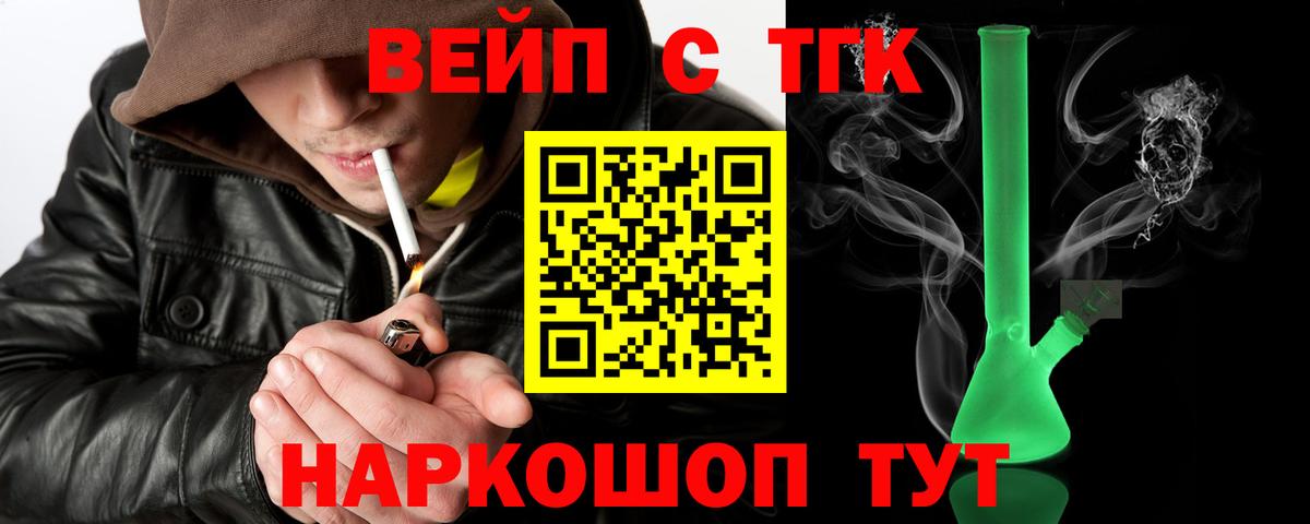 ТГК Wax  Вход с VPN  Йошкар-Ола  Дистиллят ТГК вейп с тгк 