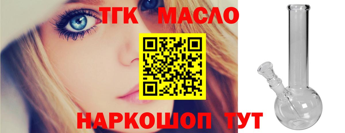 ТГК Wax Йошкар-Ола